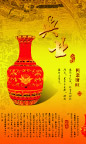 兴业红瓷