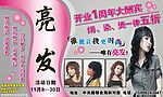 美发