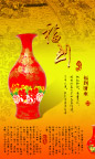 福到红瓷