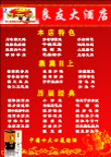 菜单