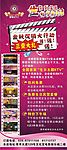 金秋促销X展架