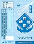 挂面包装