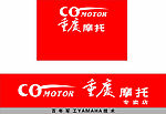 重庆摩托店招