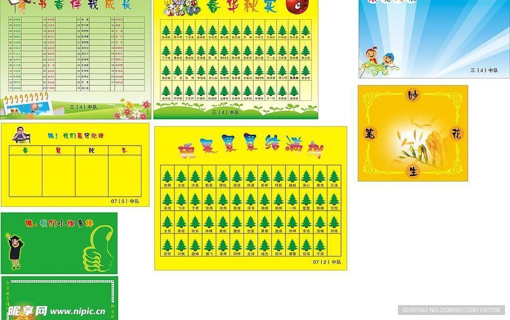 实验小学