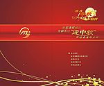 欢度中秋封面