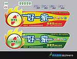 新型好一家祥云桶贴