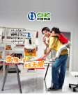 中国网通