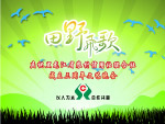 大屏幕静帧