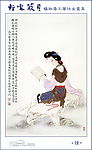 杨淑涛工笔人物