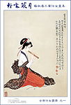 杨淑涛工笔人物