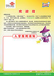 联通欢迎信