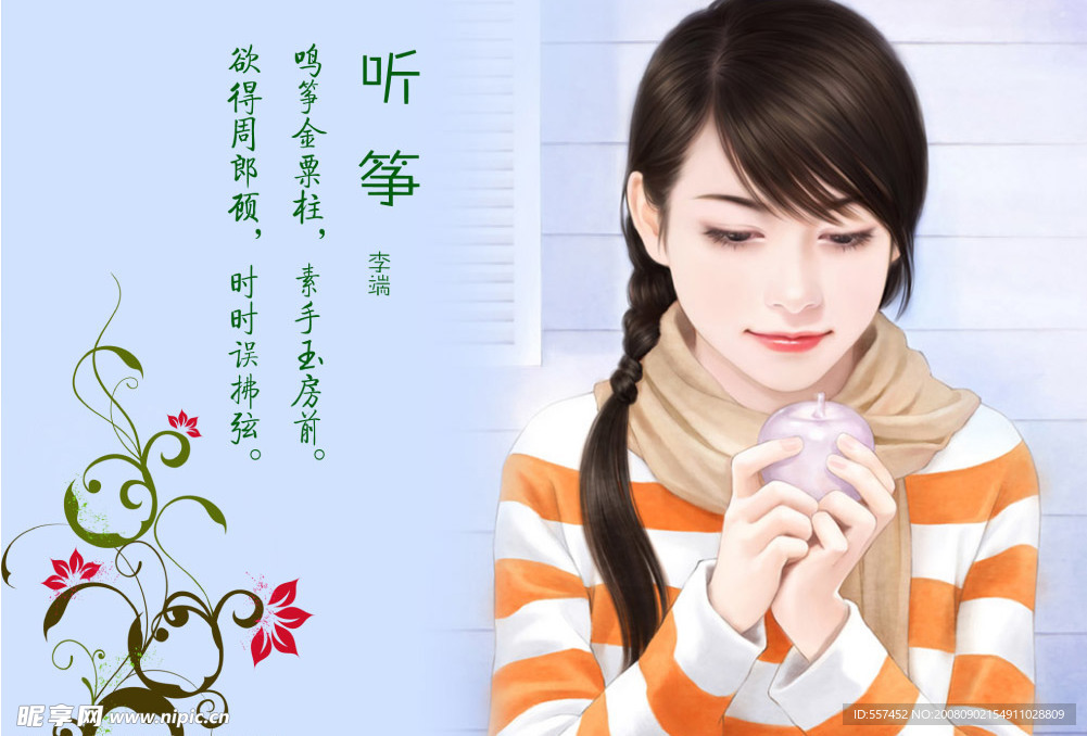 唐诗赏析
