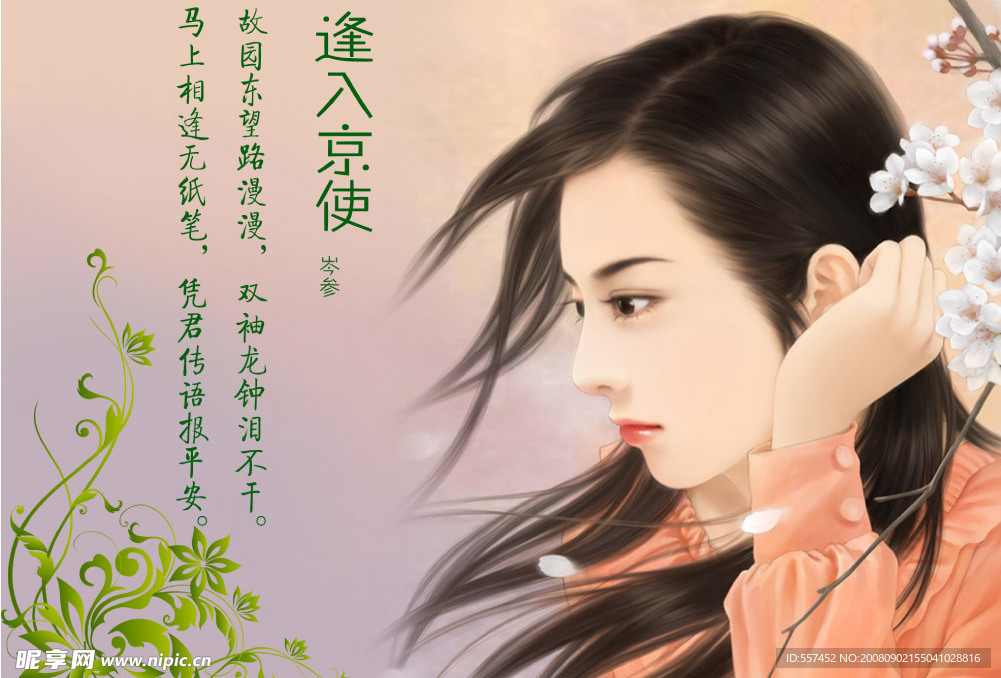 唐诗赏析