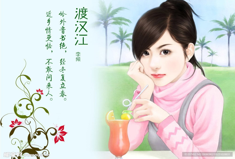 唐诗赏析