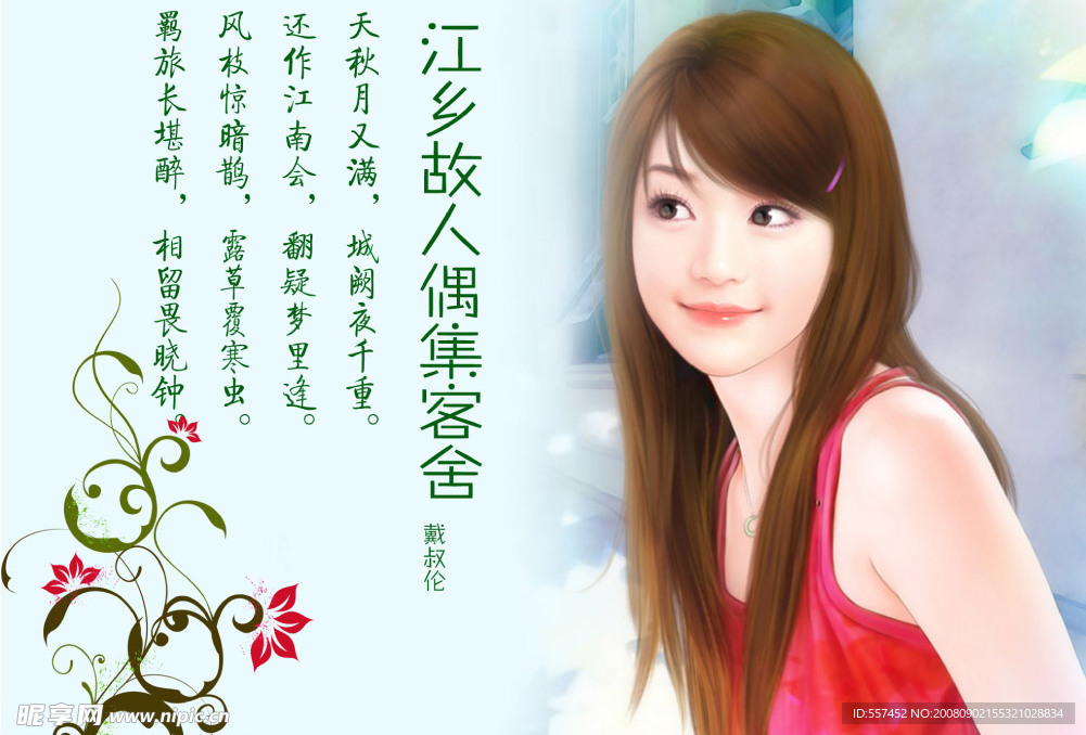 唐诗赏析
