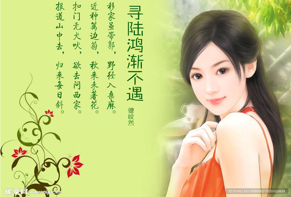 唐诗赏析