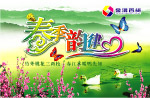 春季吊旗2