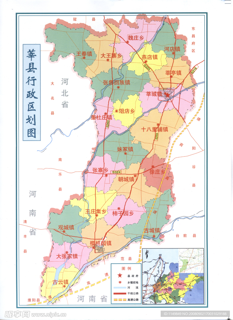 莘县分乡镇分布图