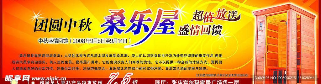 报纸 杂志 宣传单页