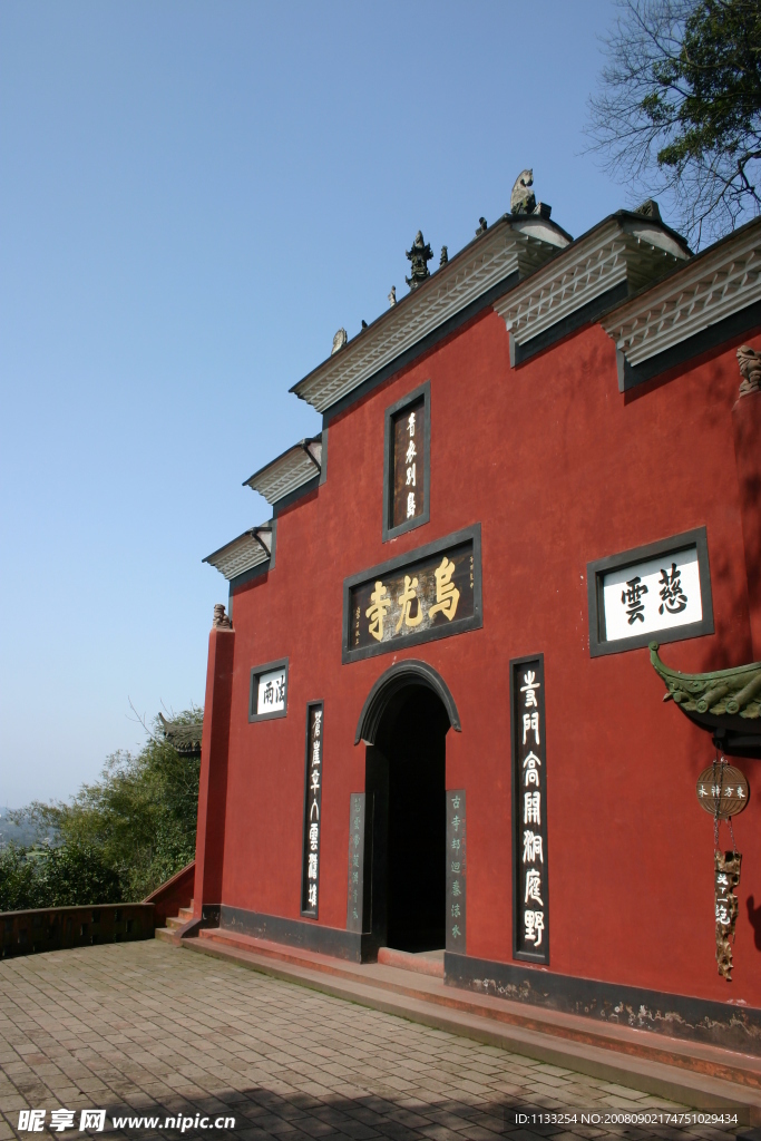 乌尤山门