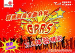 中国联通DM正面