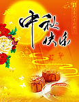 中秋节贺卡