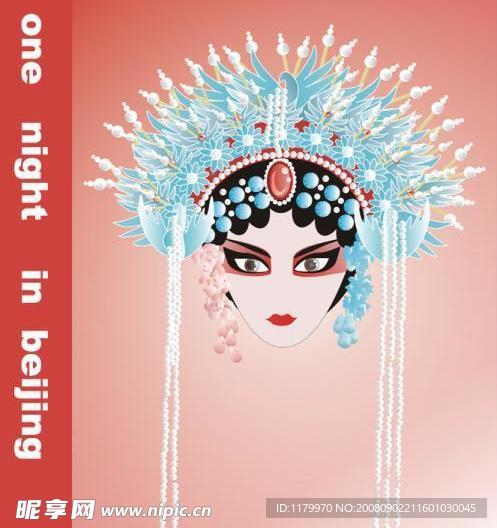 京剧人物