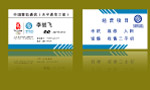 移动通信名片