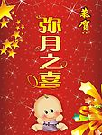 喜牌