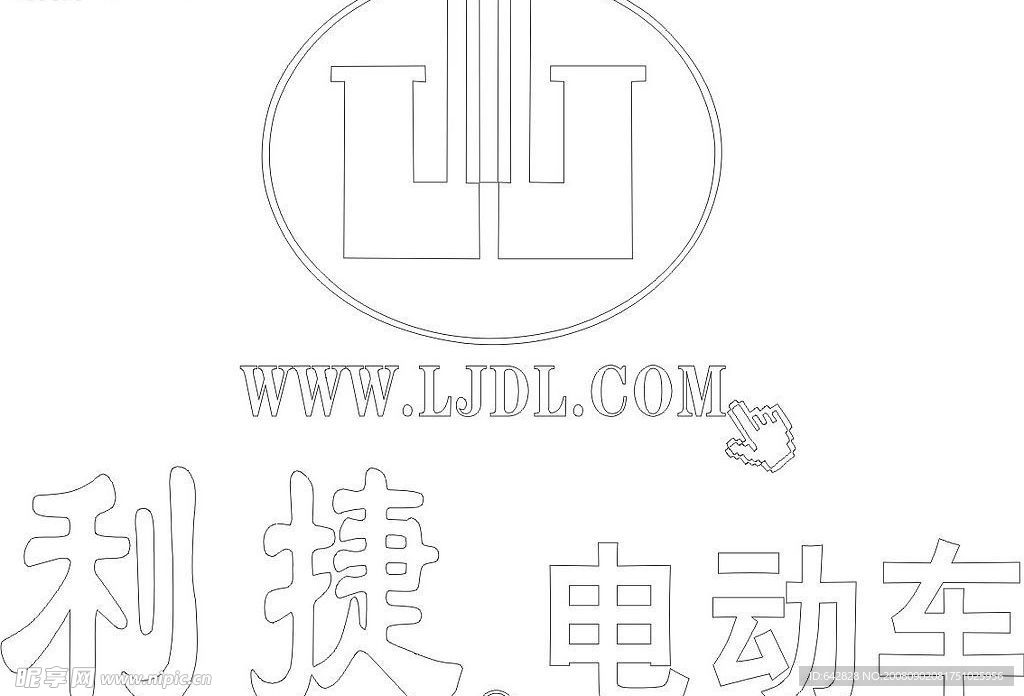 利捷电动车