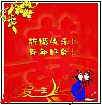 婚庆卡片