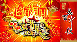 中秋节