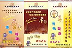大香港营养早餐