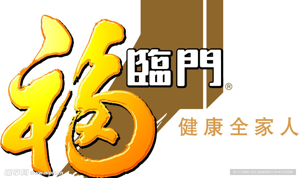 福临门LOGO