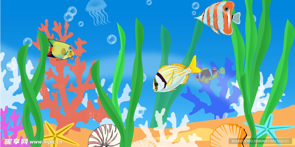 海底世界