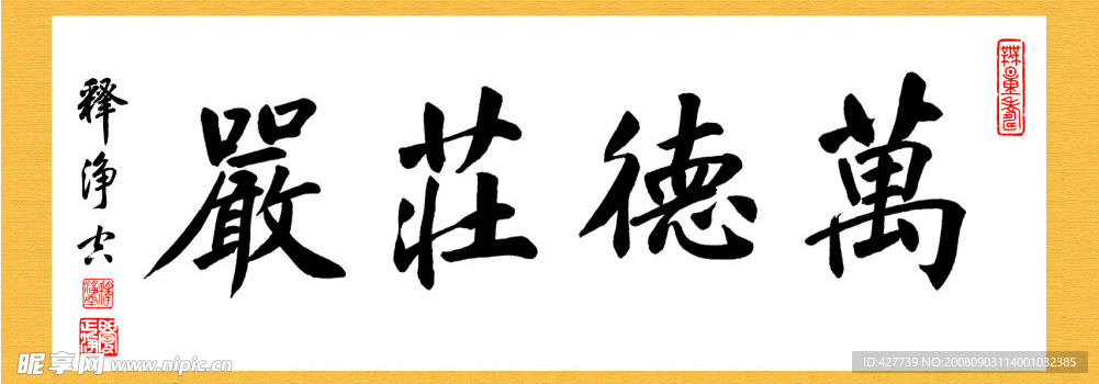 字画