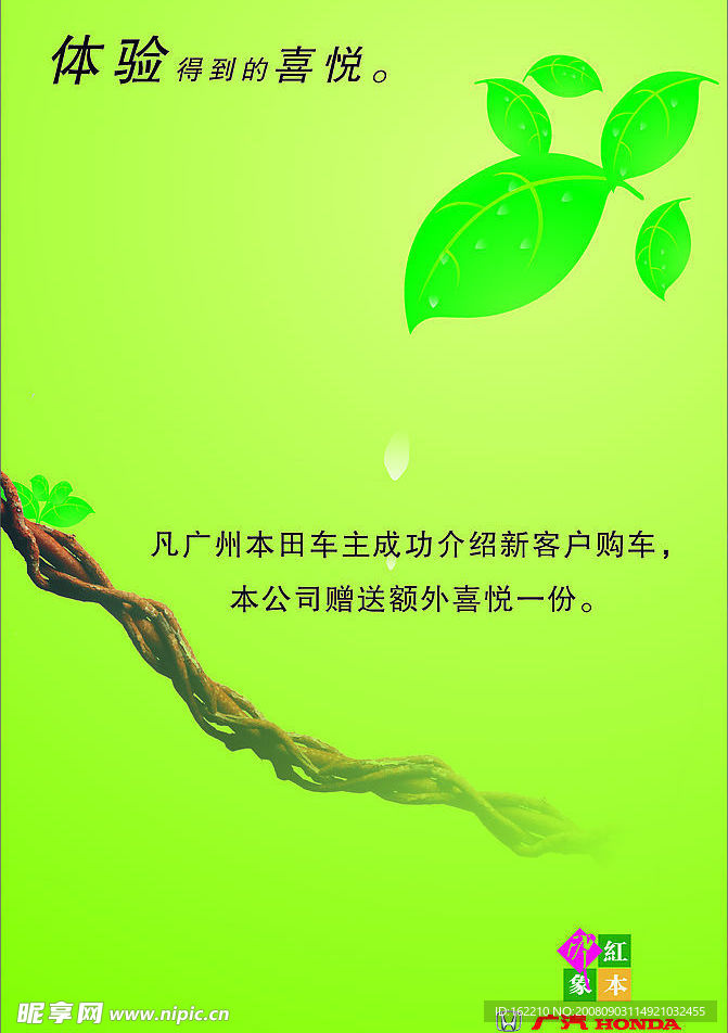 体验得到的喜悦