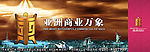 房地产广告
