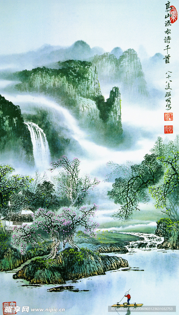 水墨江南
