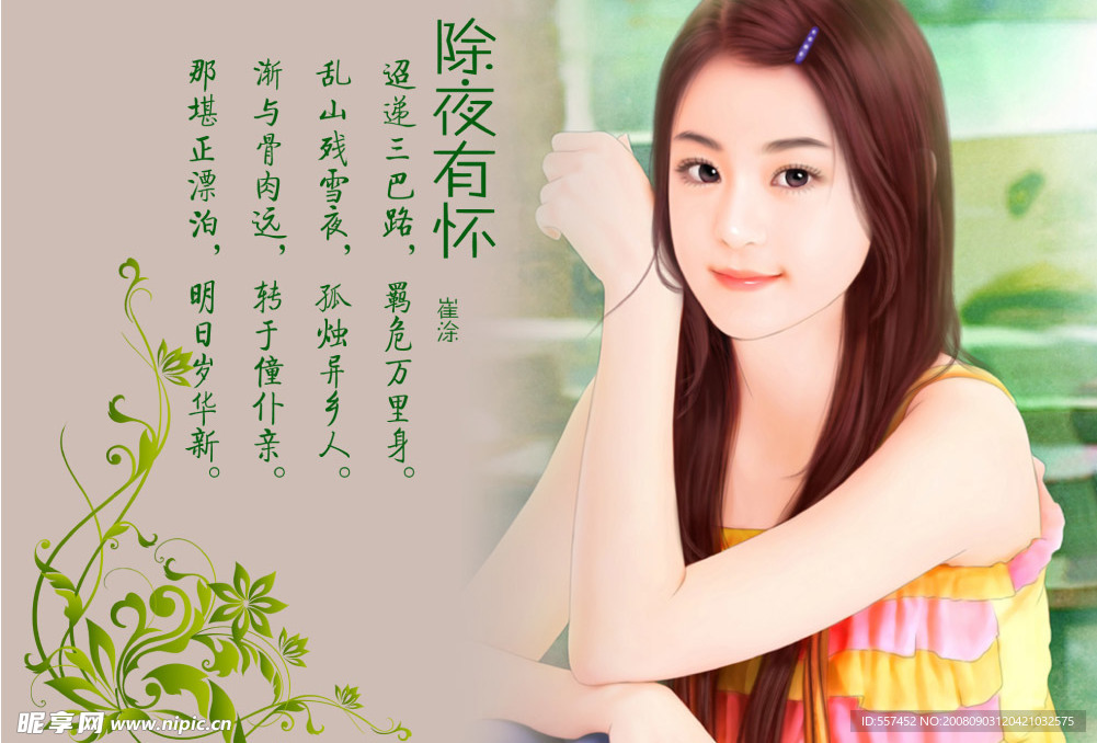 唐诗赏析