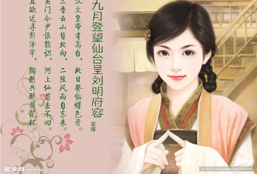 唐诗赏析