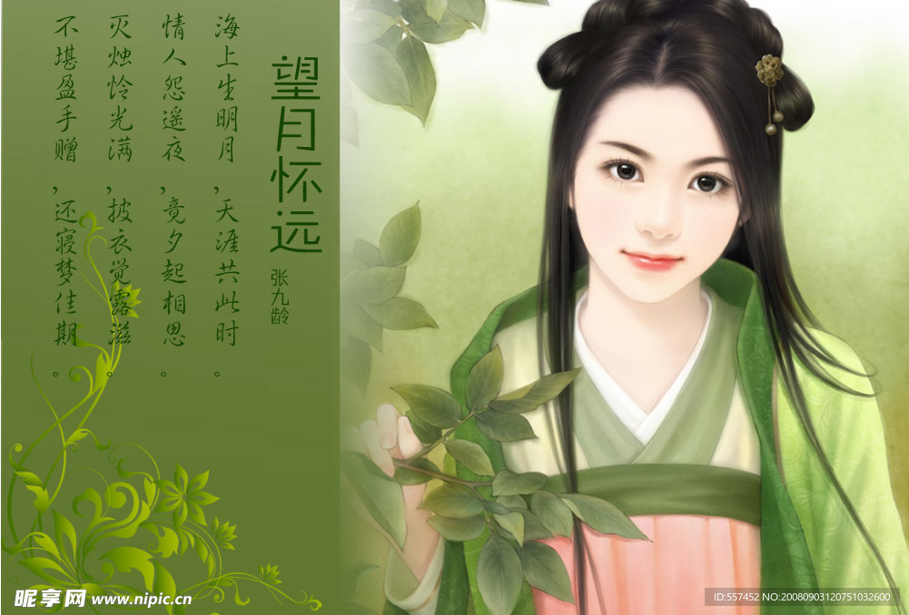 唐诗赏析