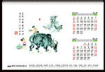 2009年日历