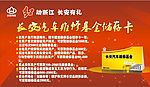 基金储存卡
