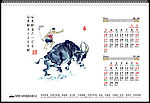 2009年日历