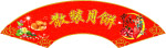 中秋散装月饼吊扇