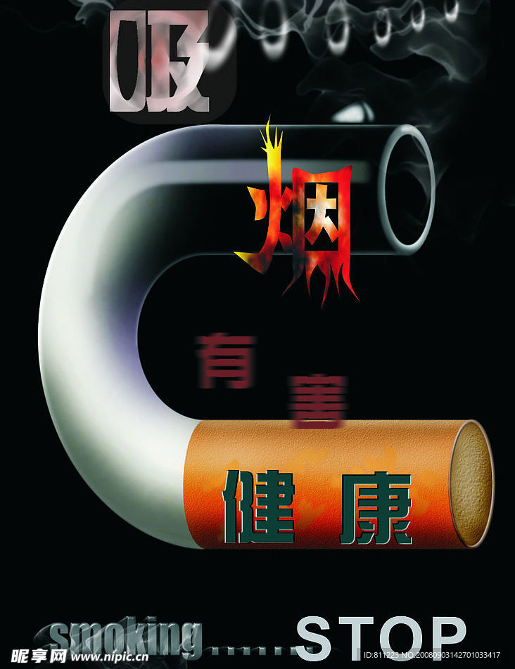 公益广告