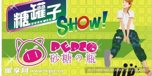 零食VIP卡