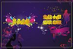 矢量商务会所广告