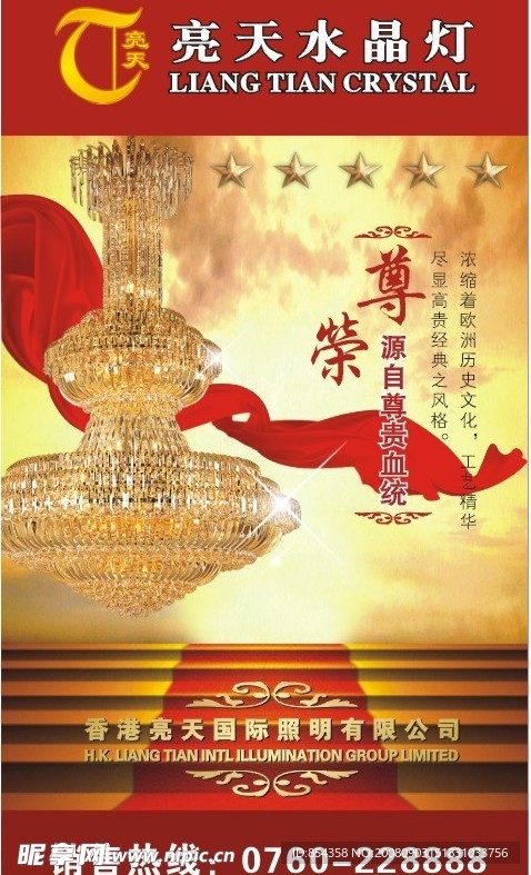 企业形象